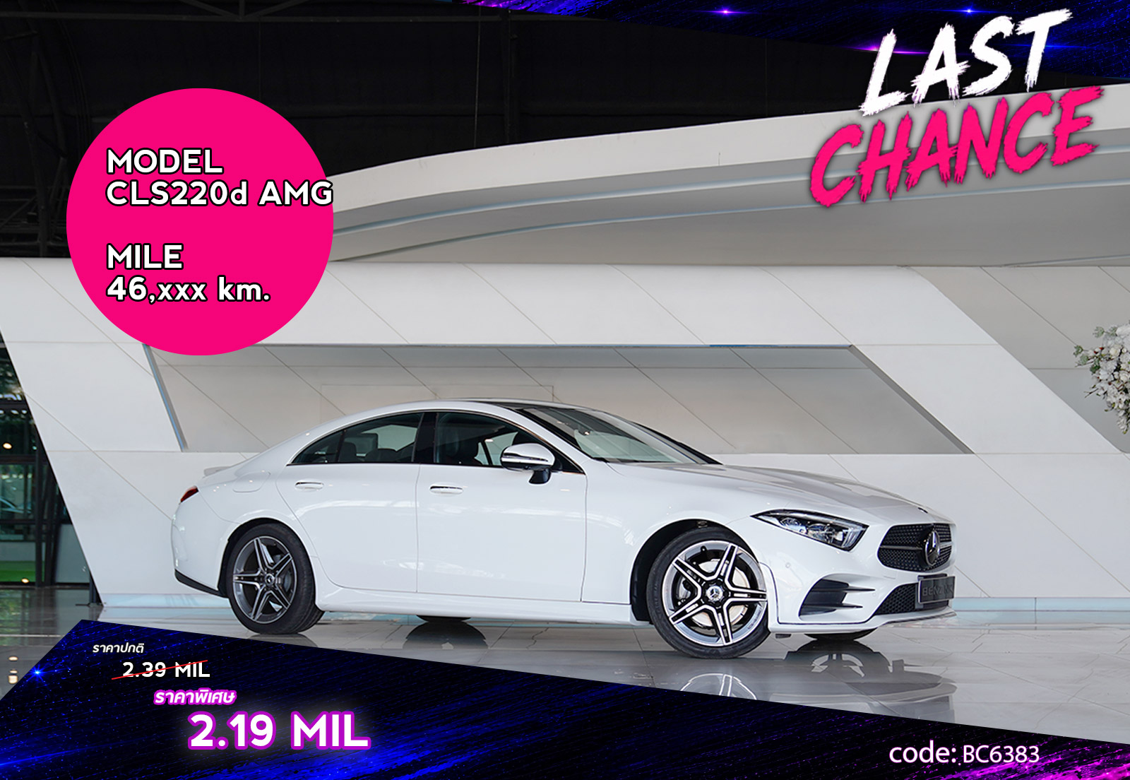 CLS220d AMG